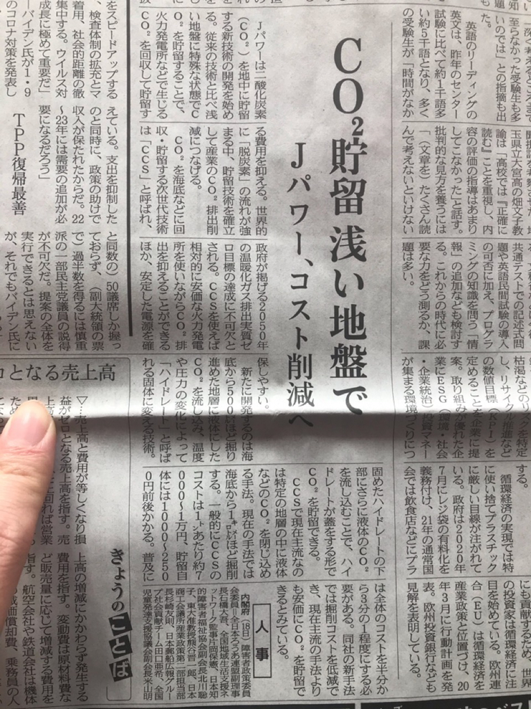 Ｊパワー(9513)株掲示板のクチコミ「「バイデン就任＋菅のミクス、で 